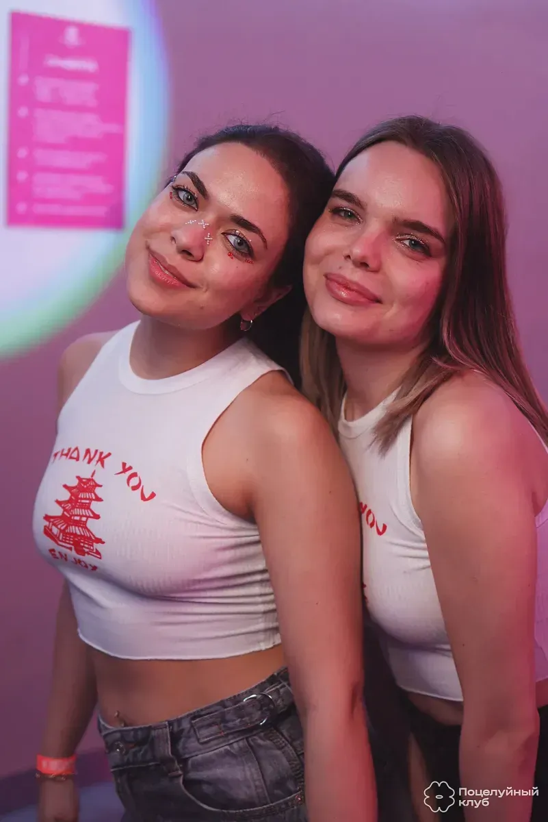 Кисскотека - 15 февраля